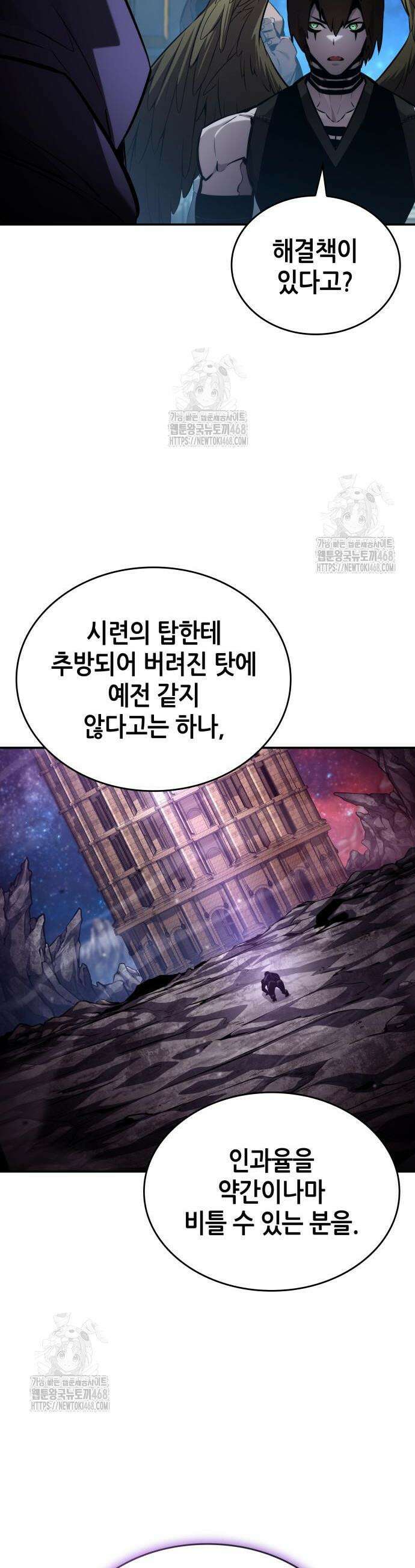 나 혼자 특성빨로 무한 성장 150화 60