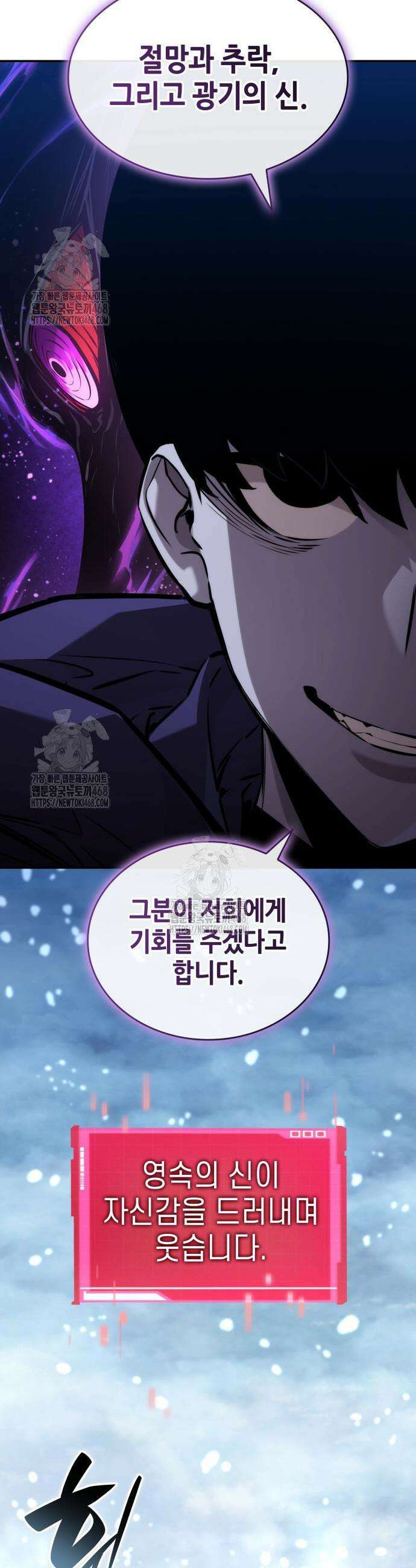 나 혼자 특성빨로 무한 성장 150화 61