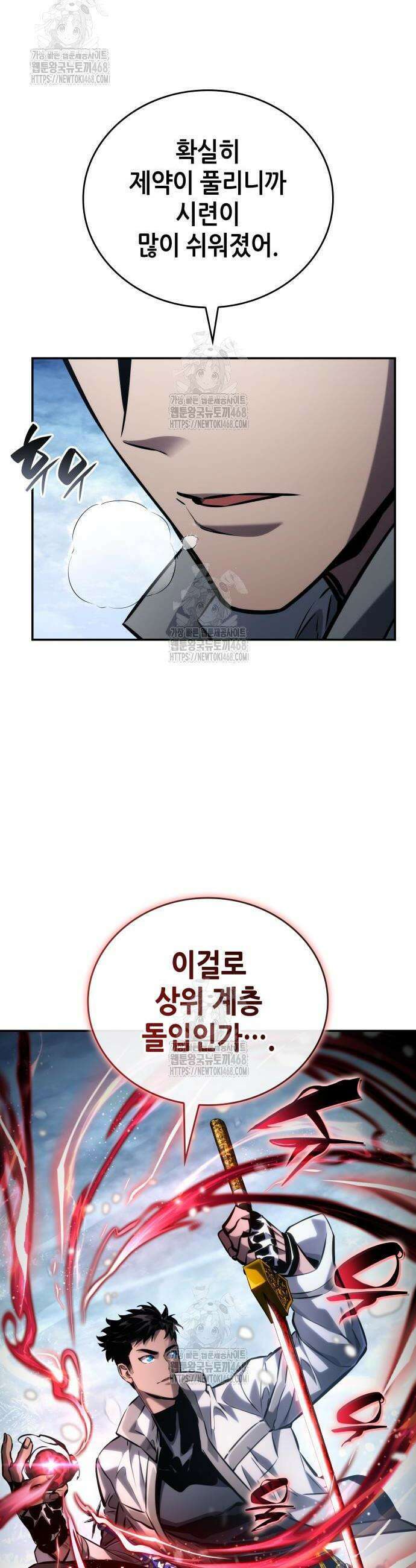 나 혼자 특성빨로 무한 성장 150화 63