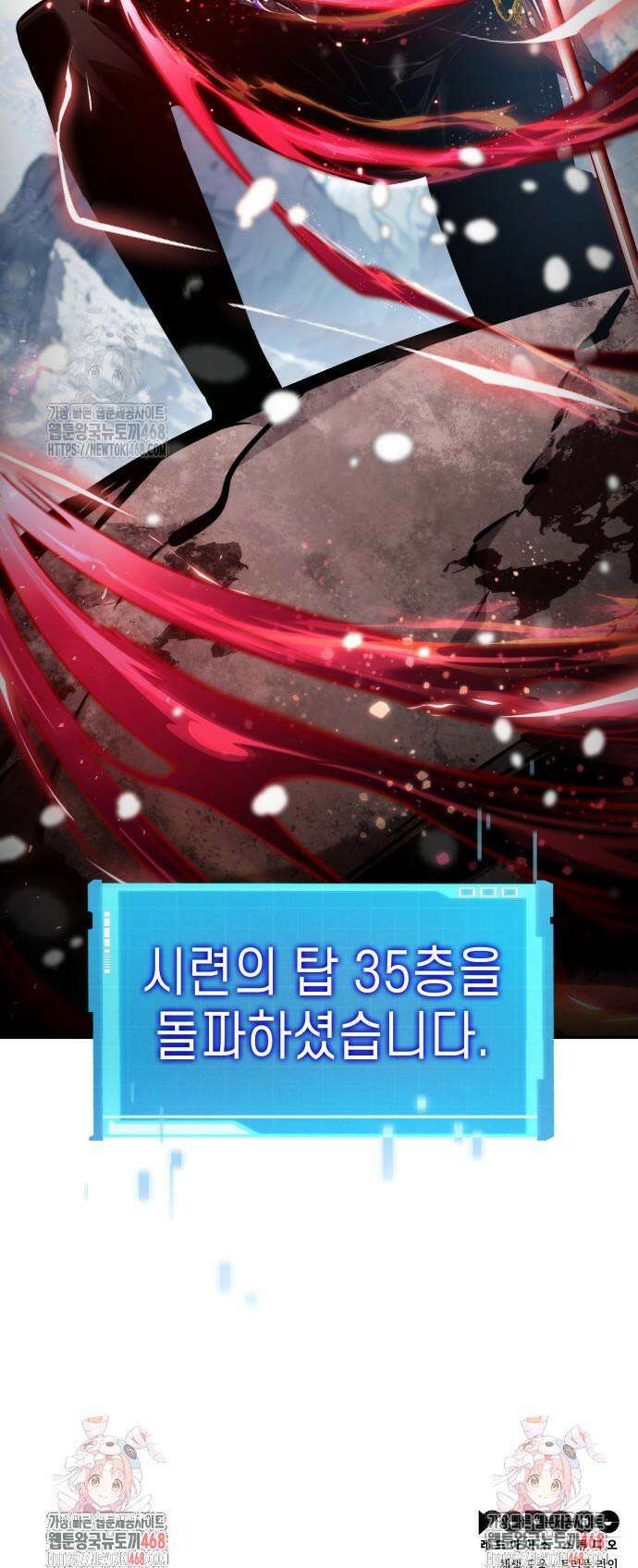 나 혼자 특성빨로 무한 성장 150화 64