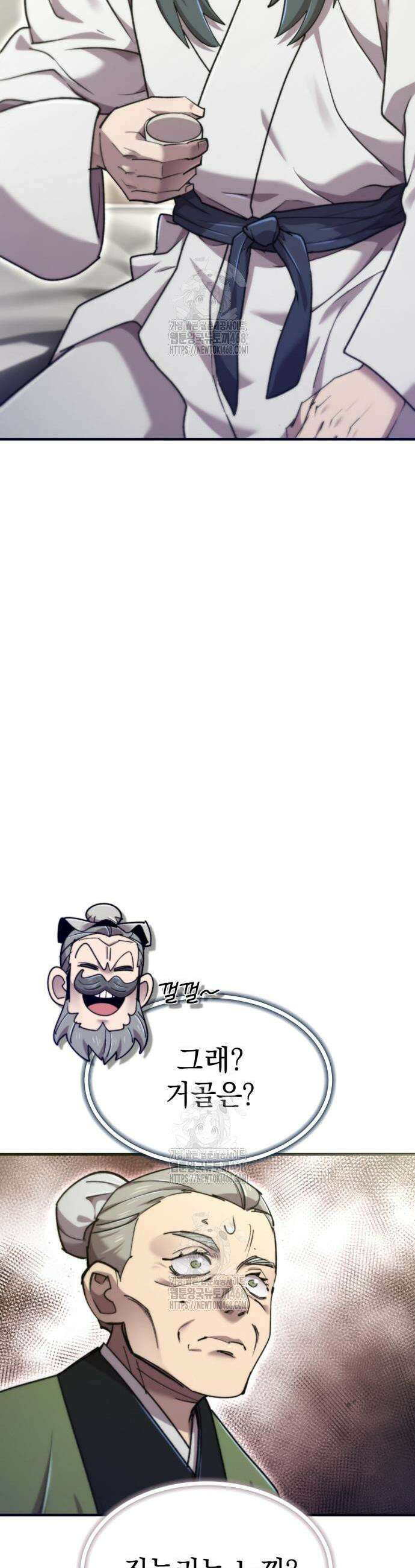 사부님들이 구독 중 56화 3