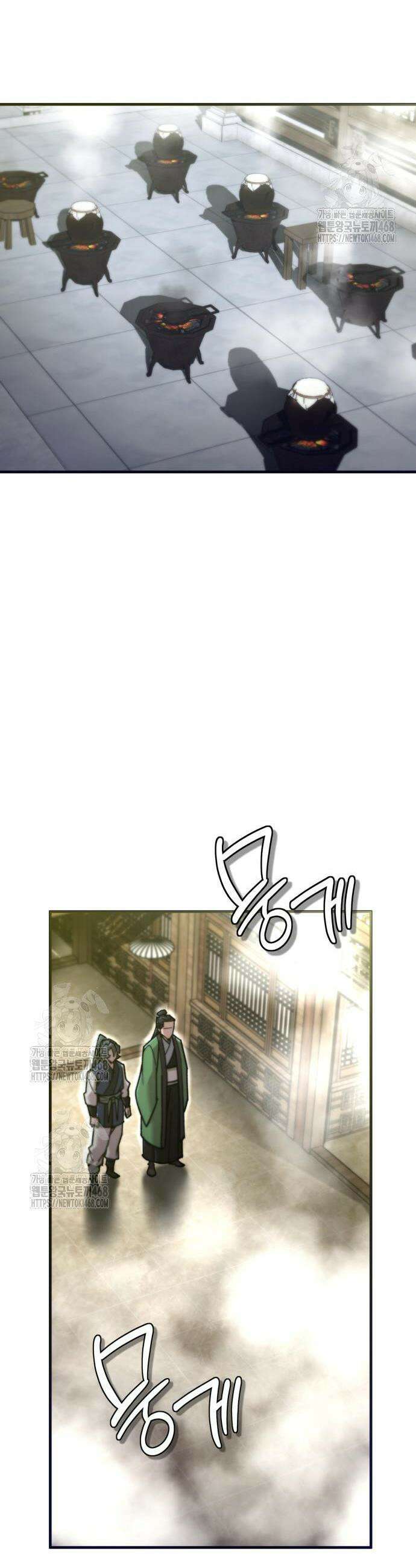 사부님들이 구독 중 56화 34