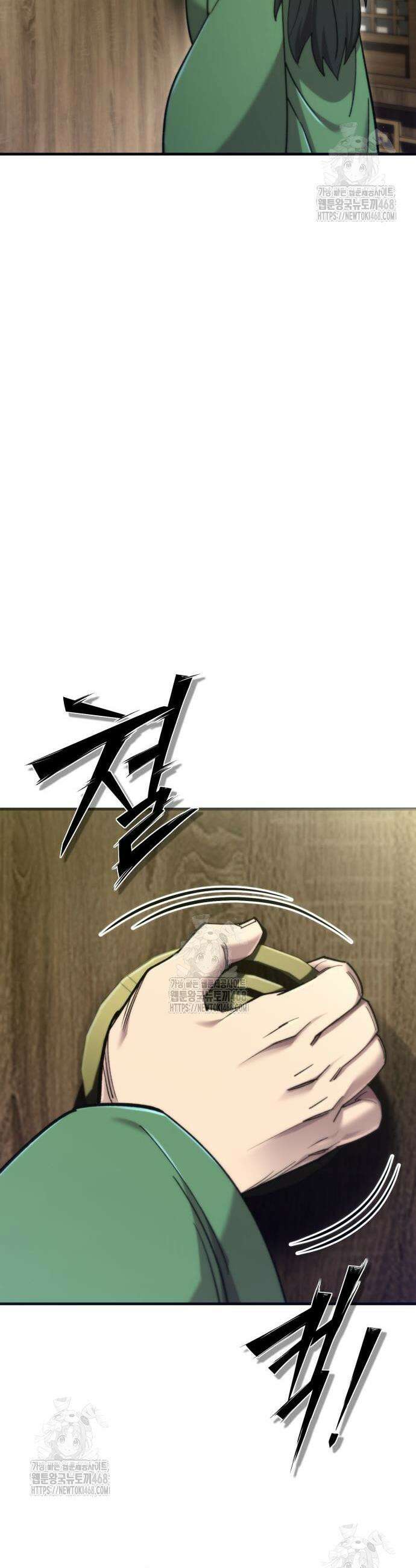 사부님들이 구독 중 56화 45
