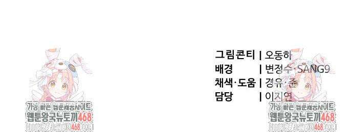 사부님들이 구독 중 56화 63