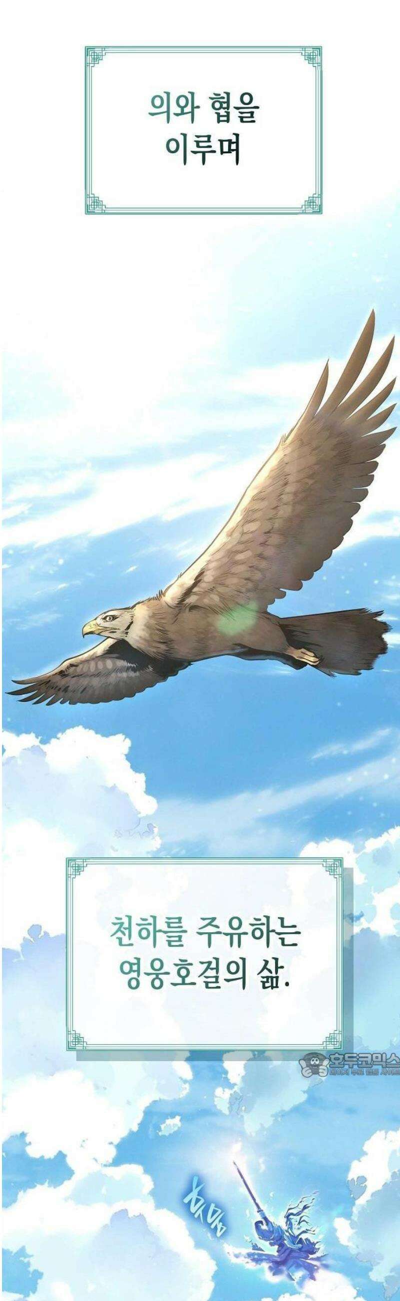 당문전 1화 2