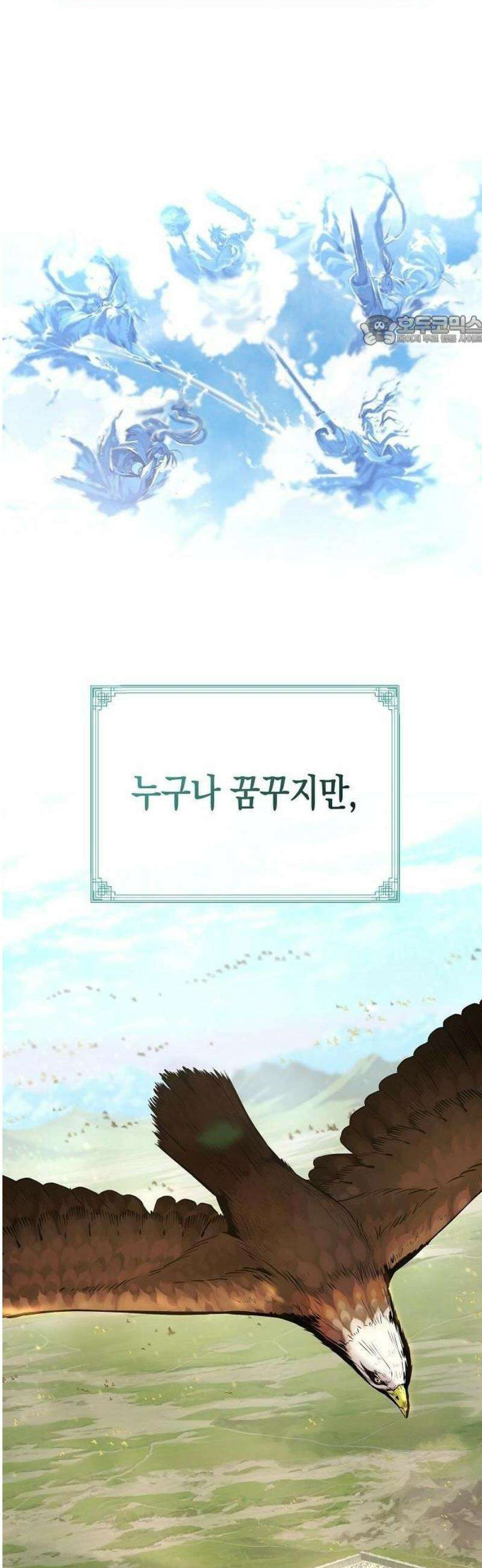 당문전 1화 5