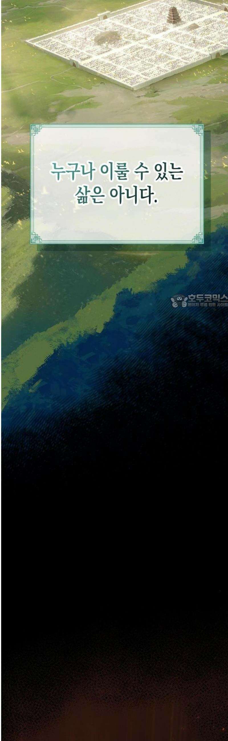당문전 1화 6