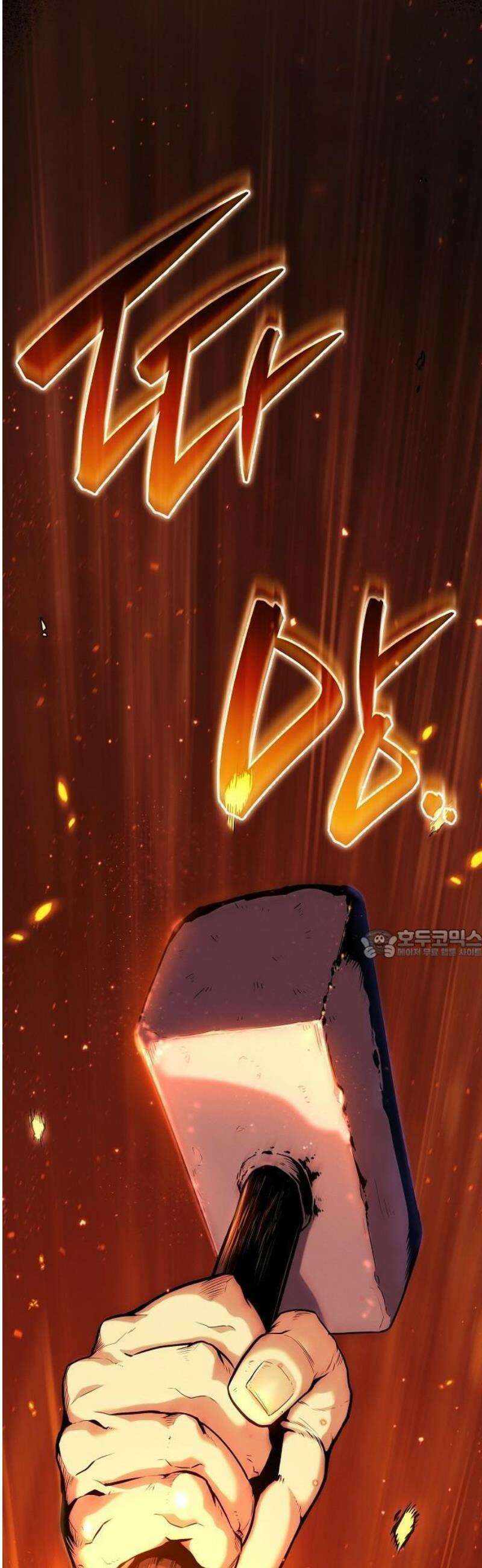 당문전 1화 7