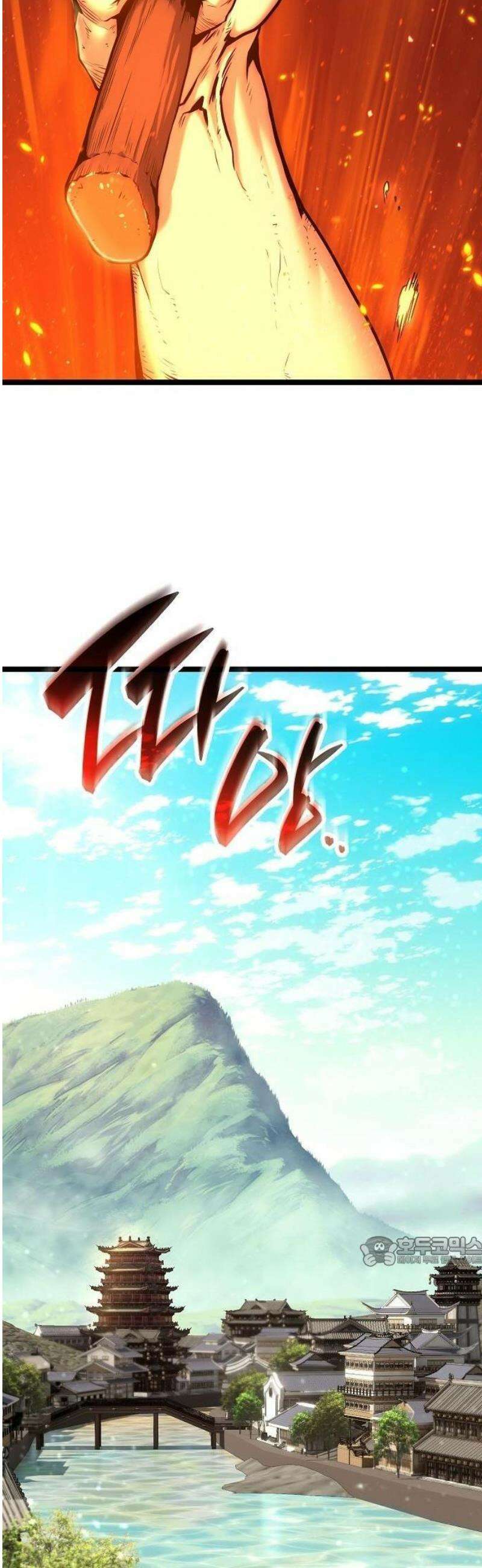 당문전 1화 8