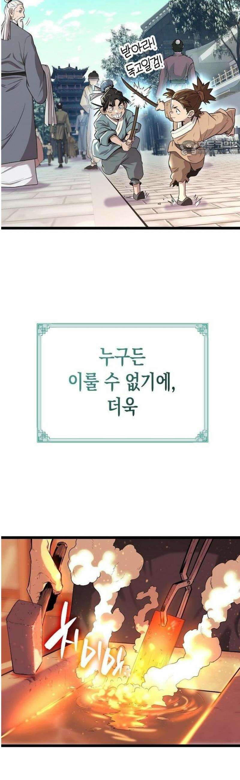 당문전 1화 11