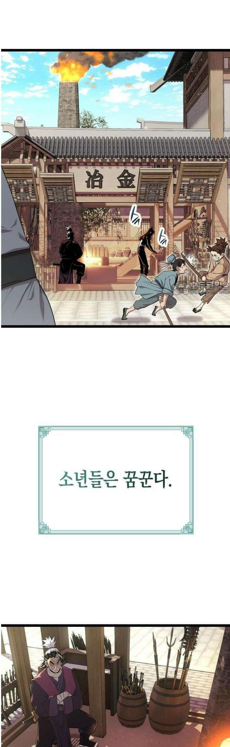 당문전 1화 12