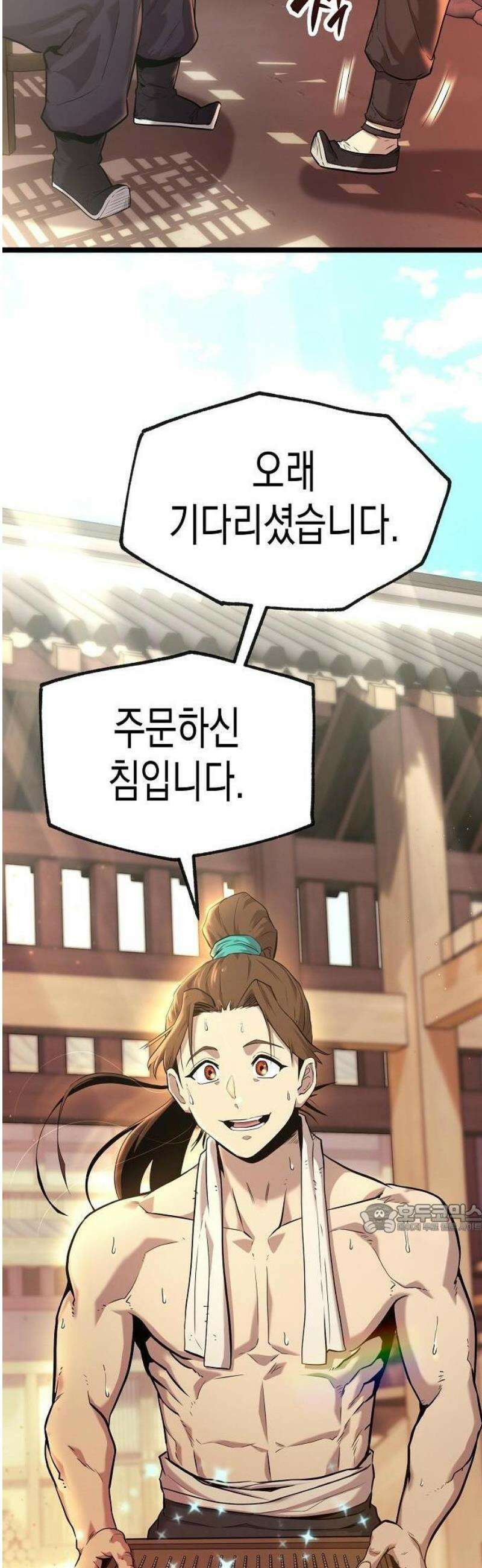 당문전 1화 14