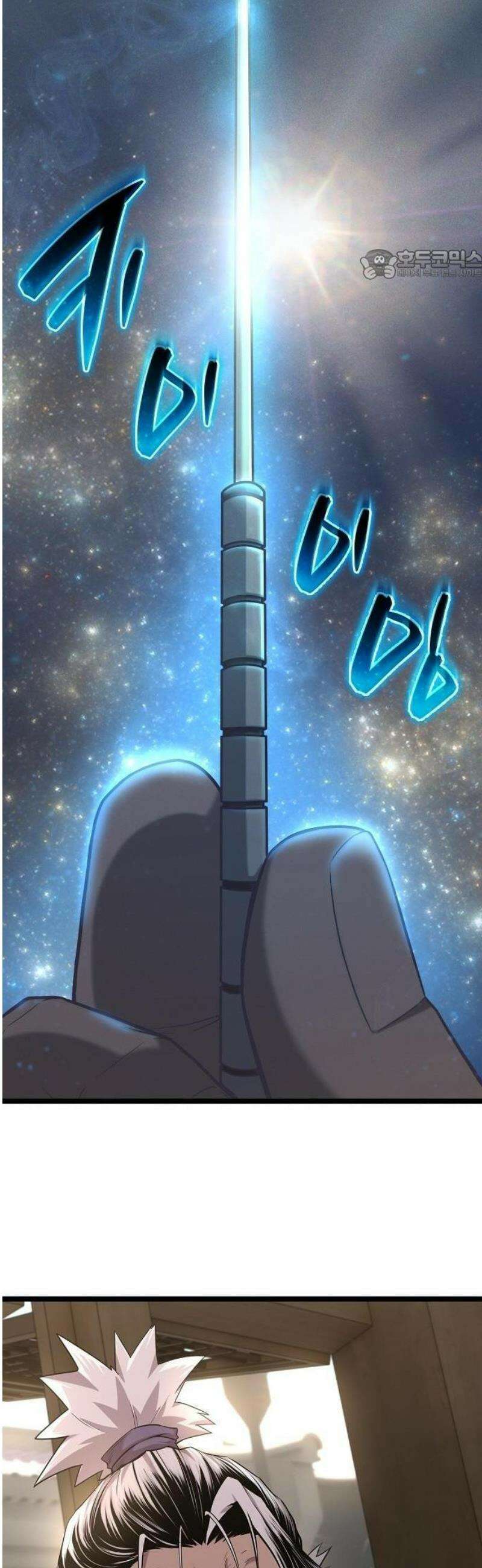 당문전 1화 17