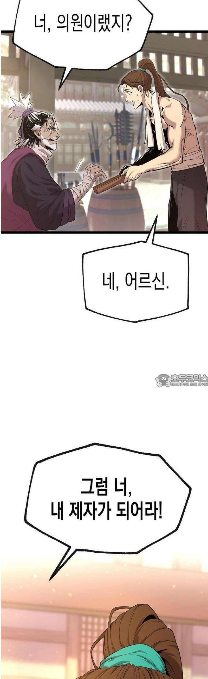 당문전 1화 19