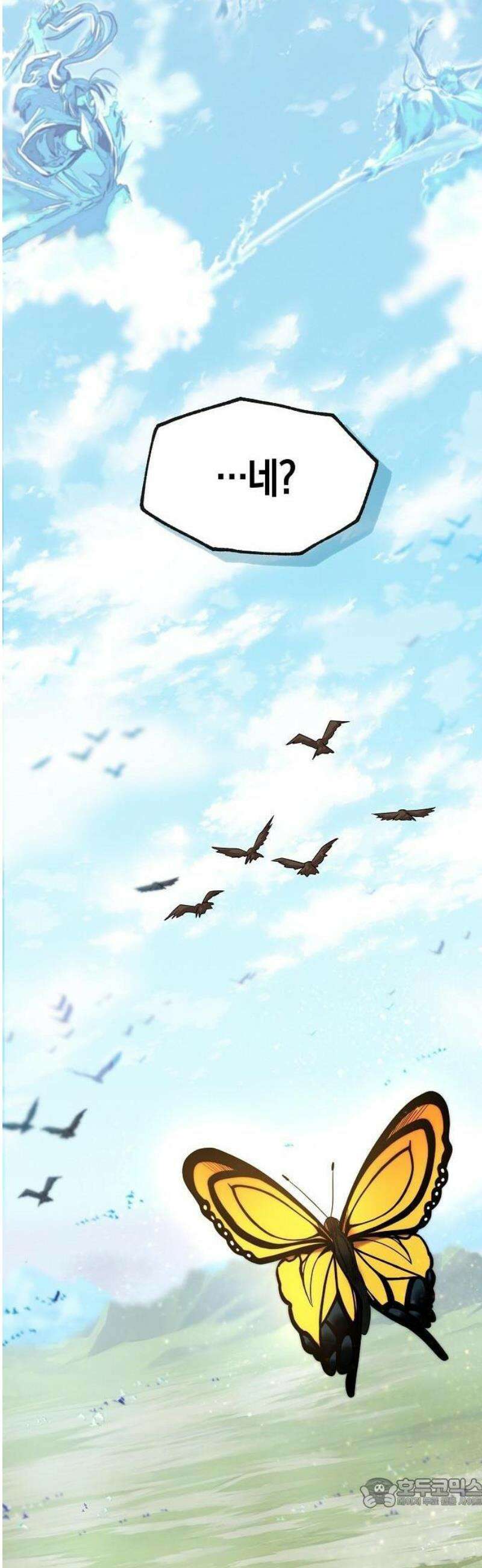 당문전 1화 21