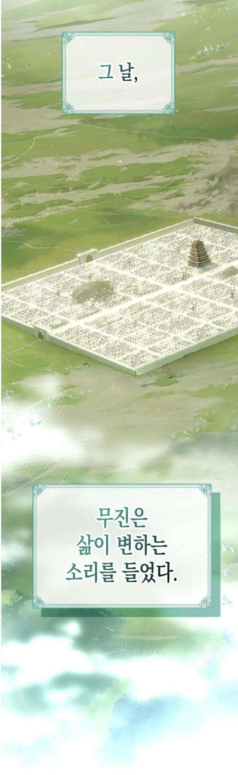 당문전 1화 22