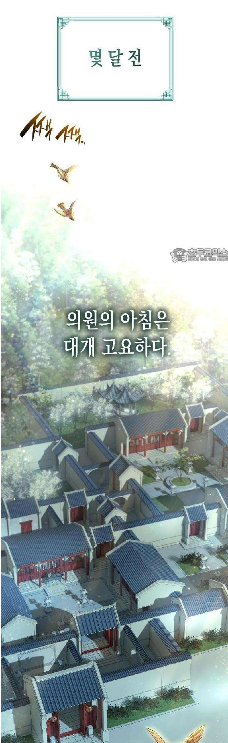 당문전 1화 24