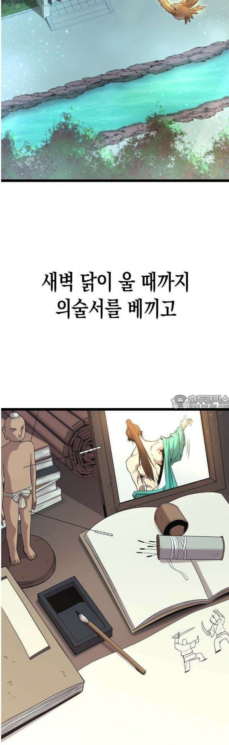 당문전 1화 25