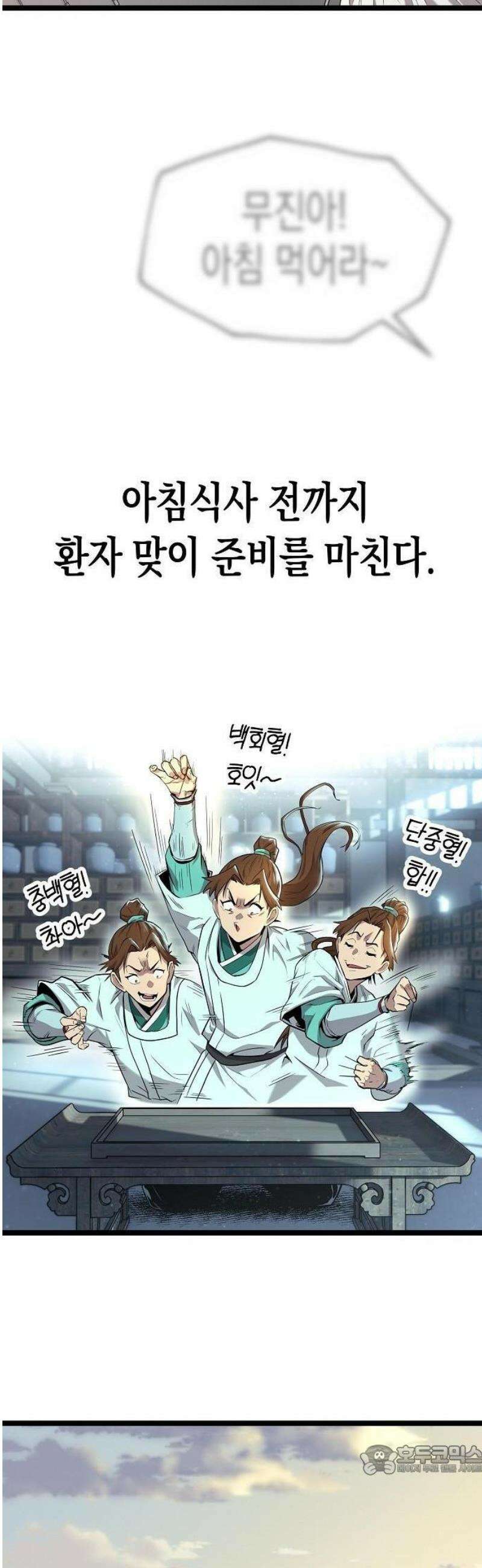 당문전 1화 27
