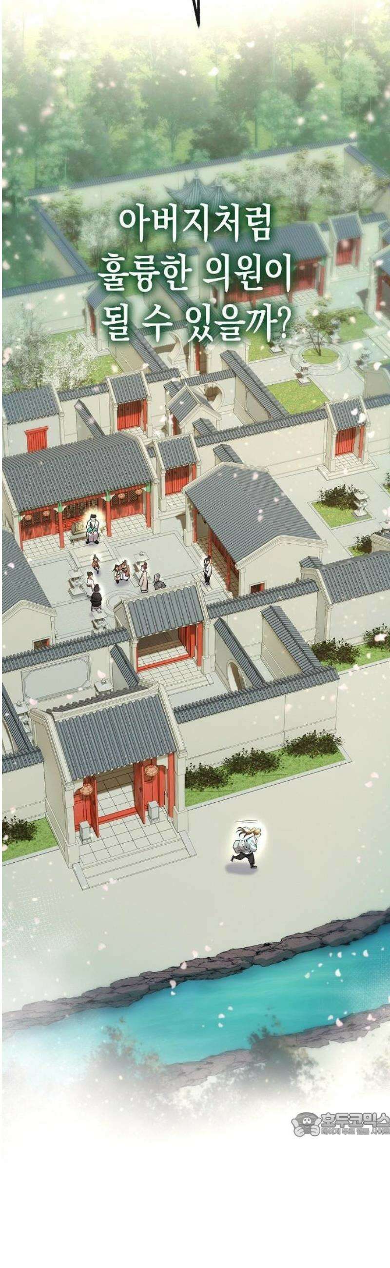 당문전 1화 33