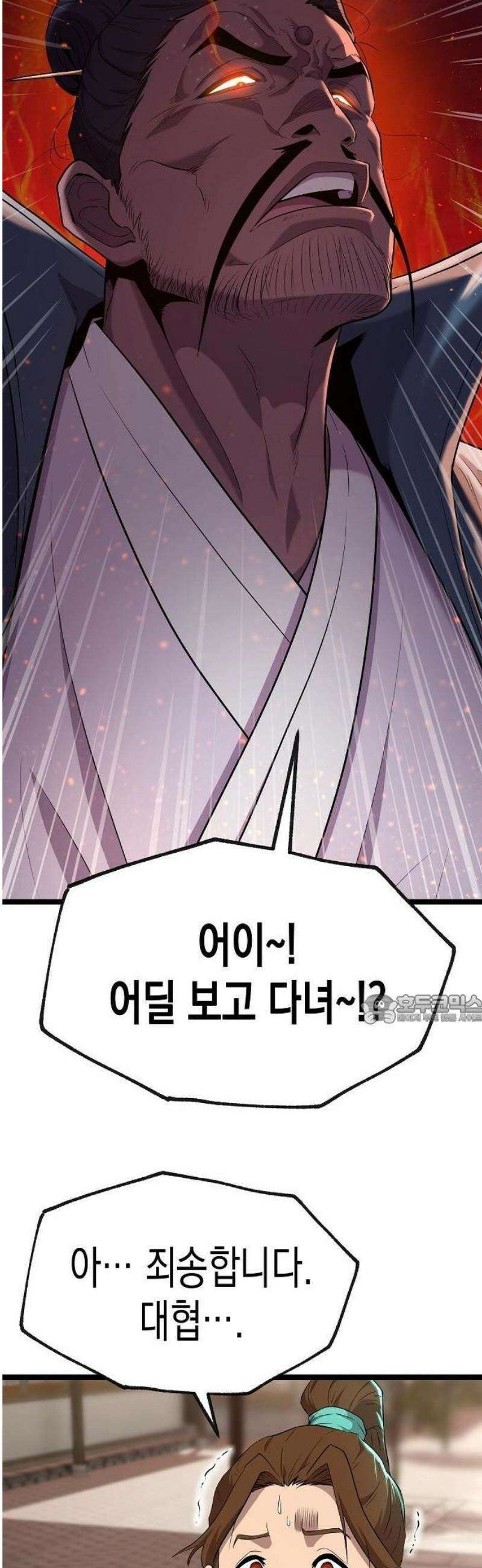 당문전 1화 38