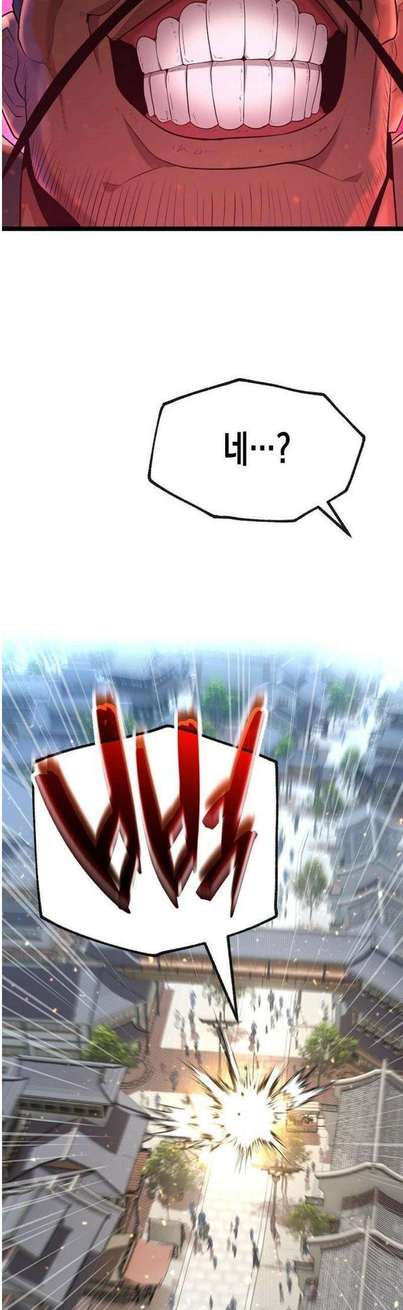 당문전 1화 40