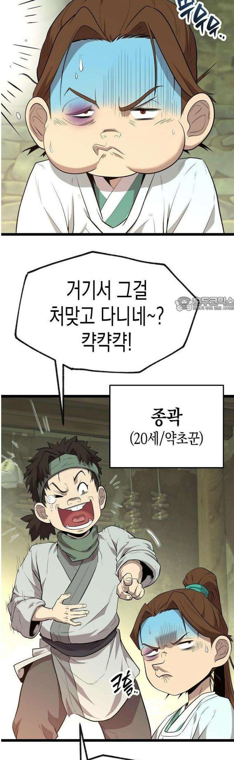 당문전 1화 43