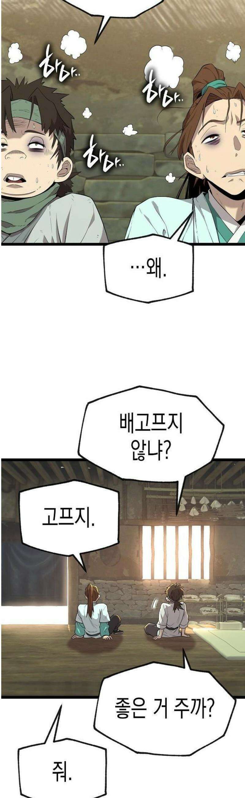 당문전 1화 47