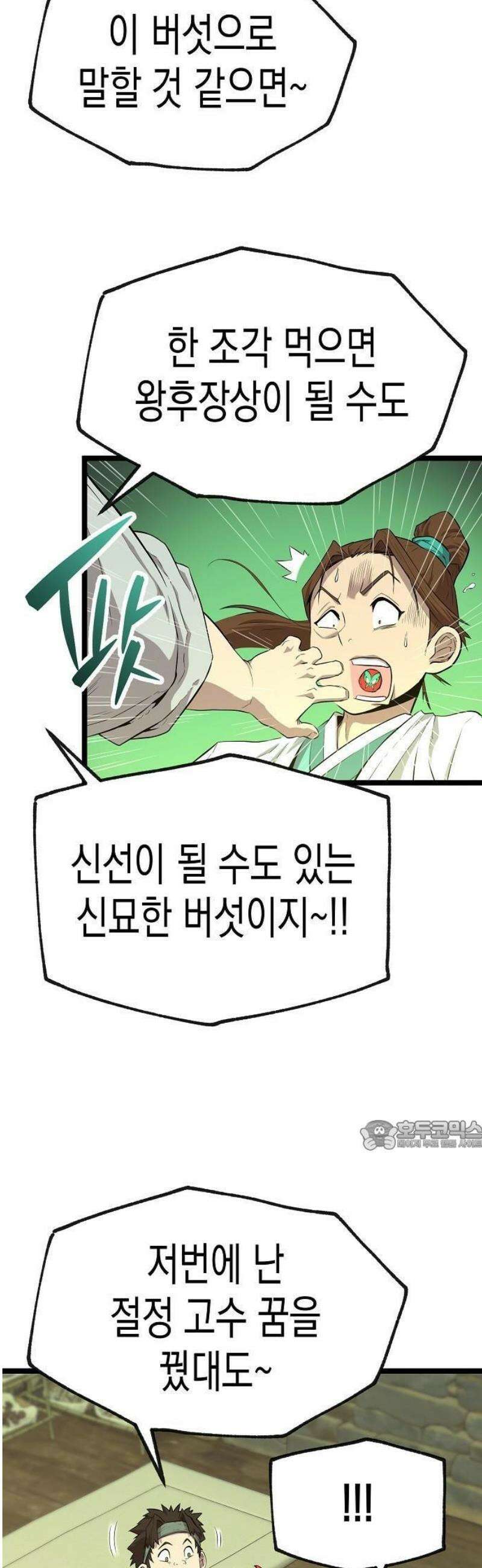 당문전 1화 51