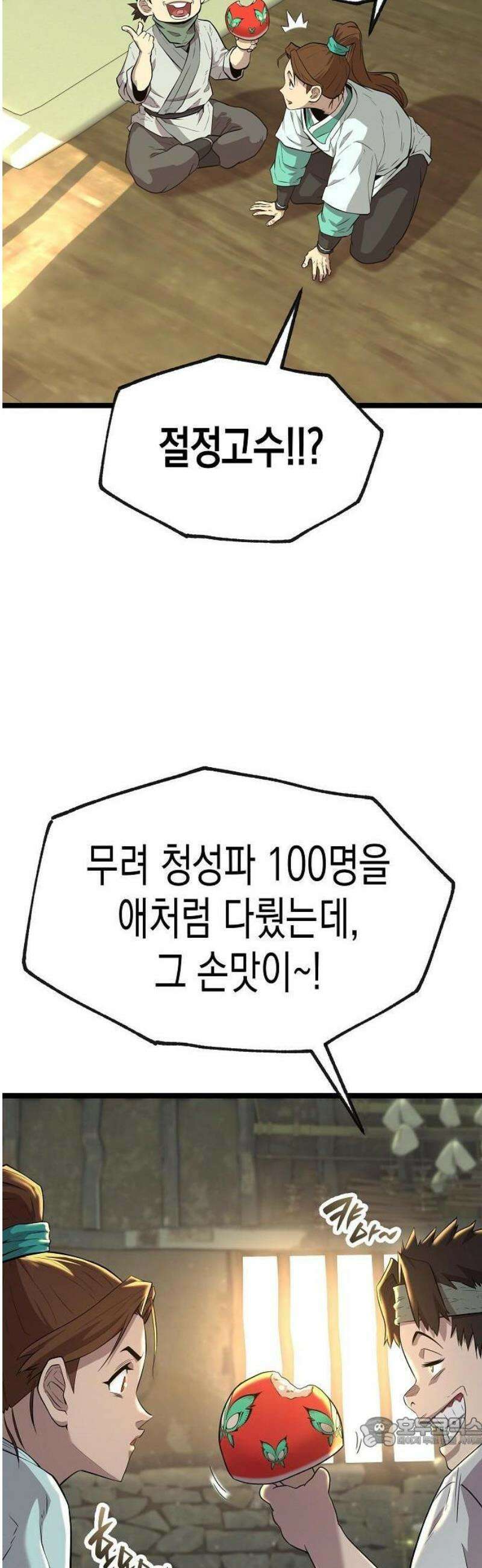 당문전 1화 52