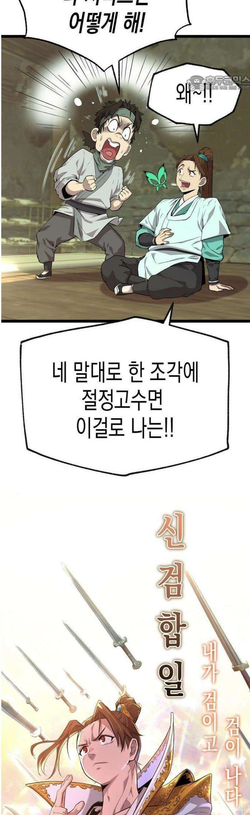 당문전 1화 54