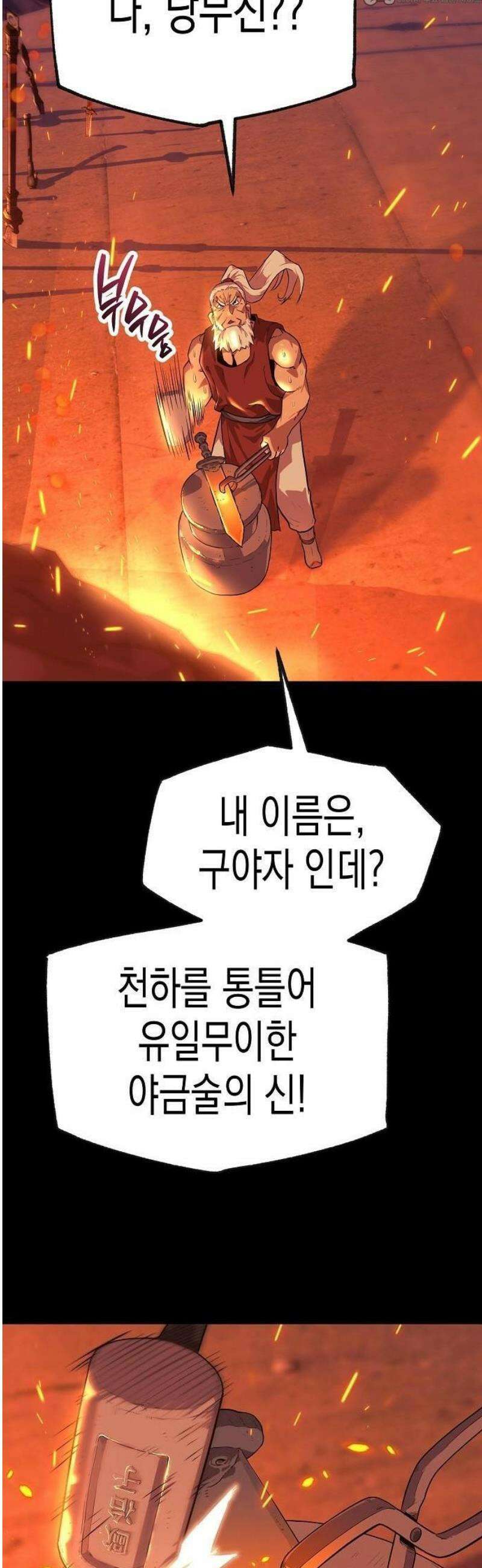 당문전 1화 66