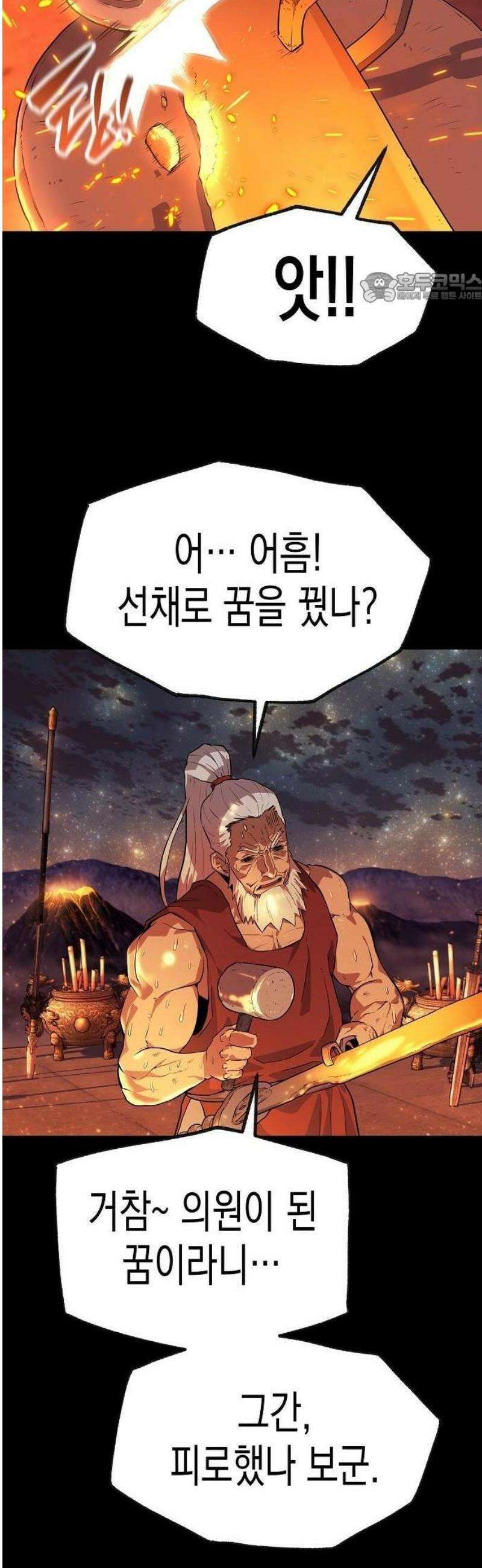 당문전 1화 67