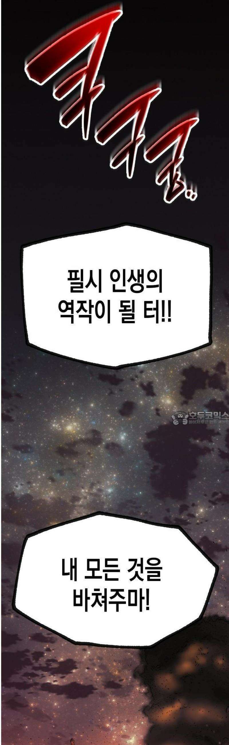 당문전 1화 69