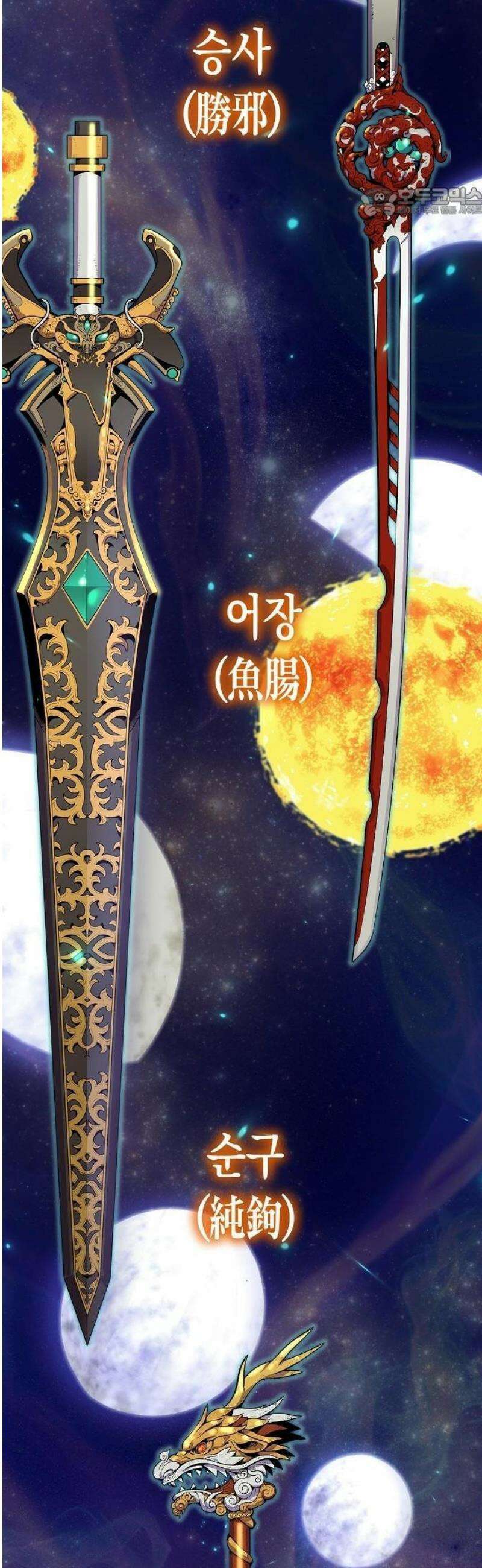 당문전 1화 73
