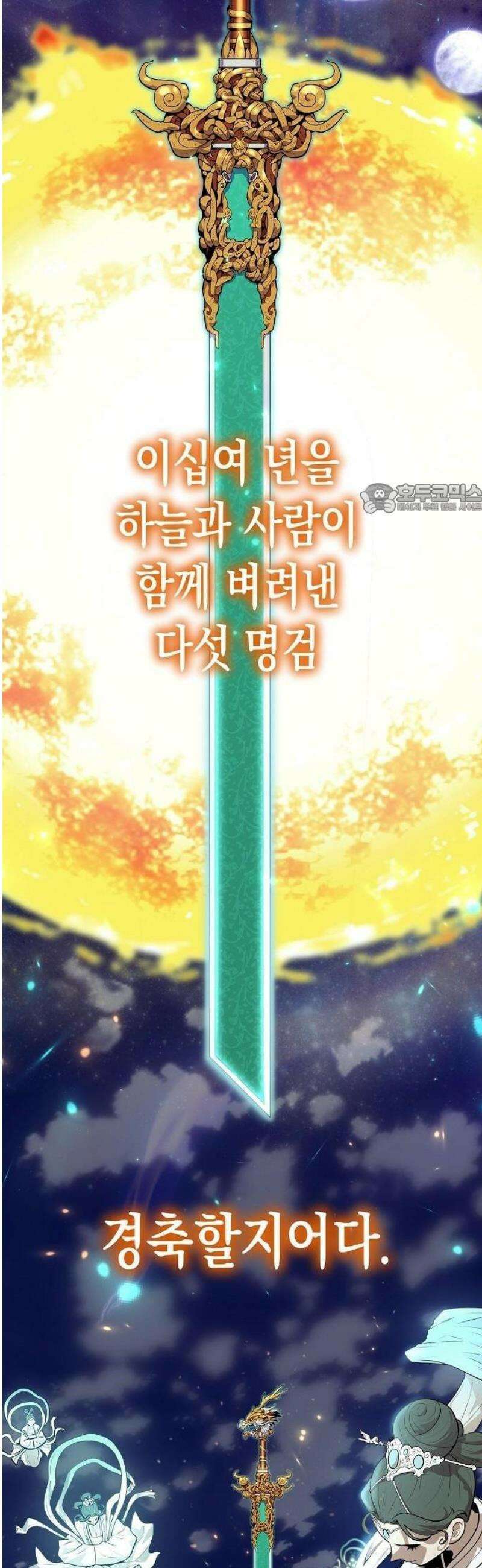당문전 1화 74