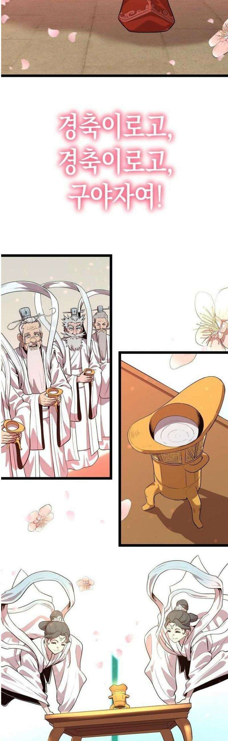 당문전 1화 78