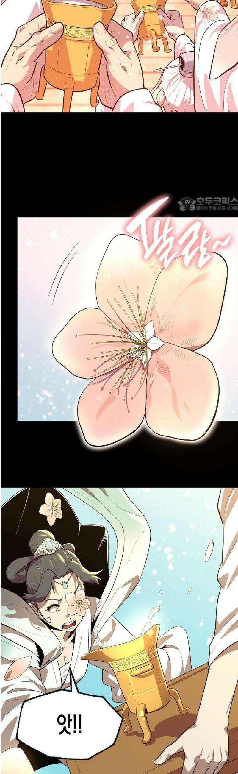 당문전 1화 80