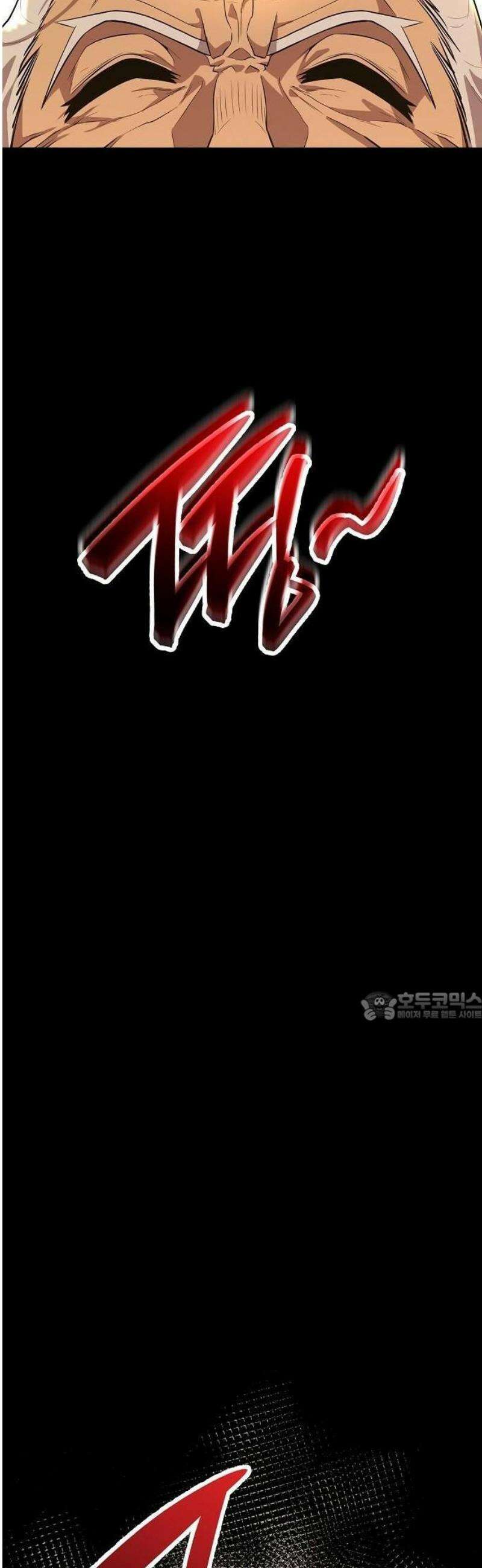 당문전 1화 82