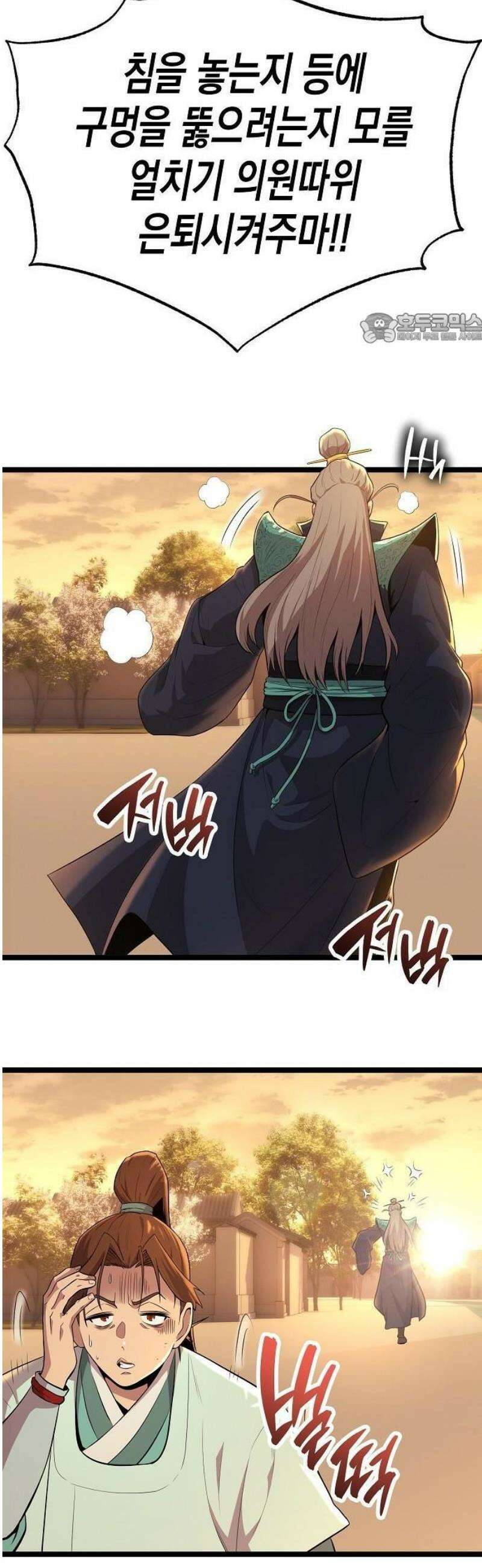 당문전 1화 86