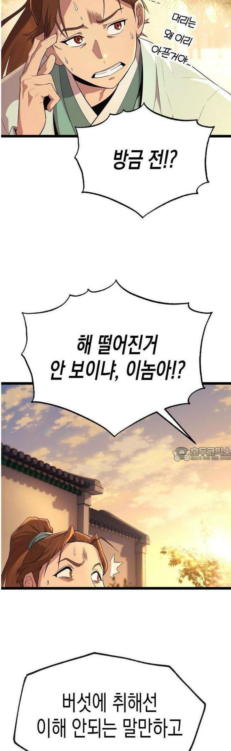 당문전 1화 88
