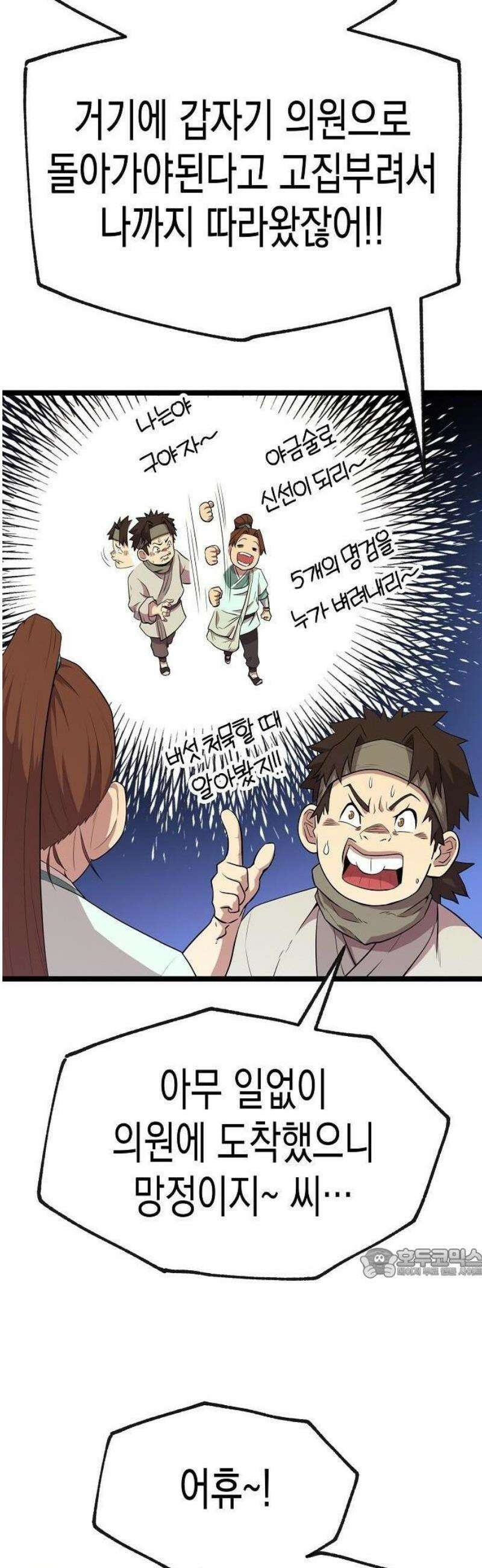 당문전 1화 89