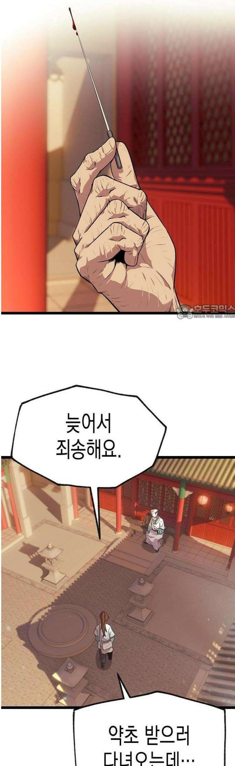 당문전 1화 93