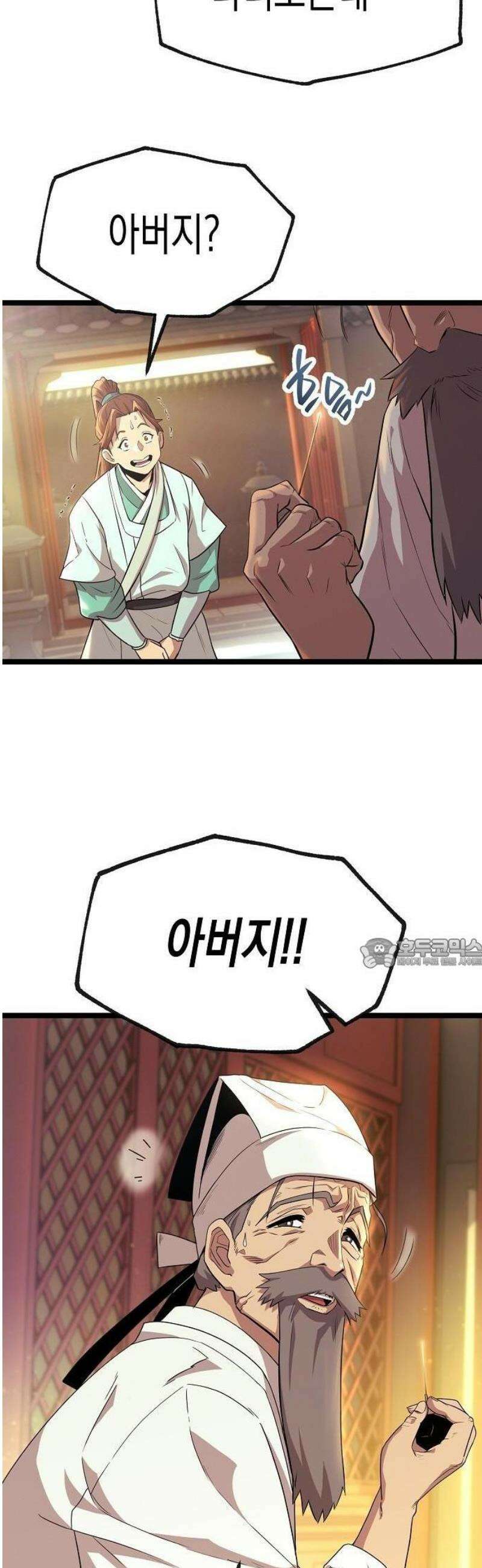 당문전 1화 94