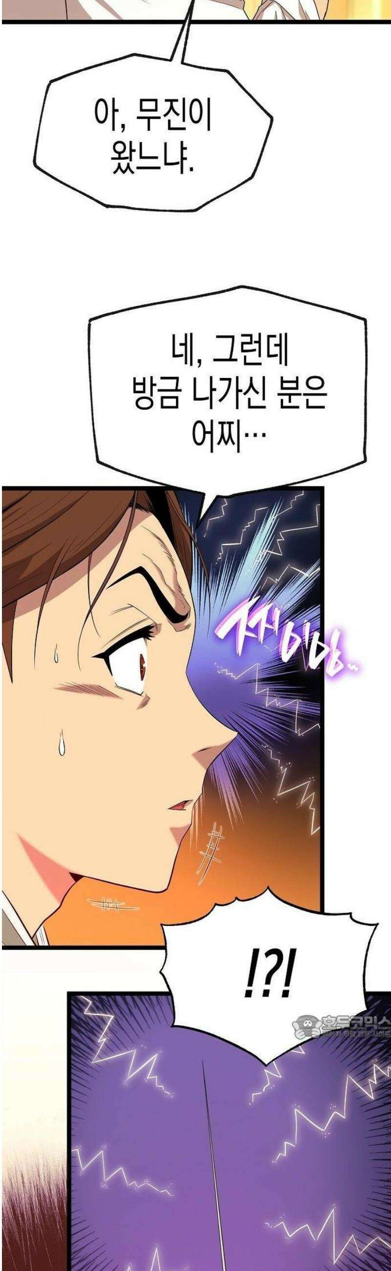 당문전 1화 95