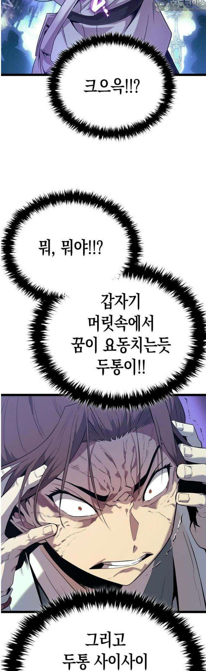 당문전 1화 97