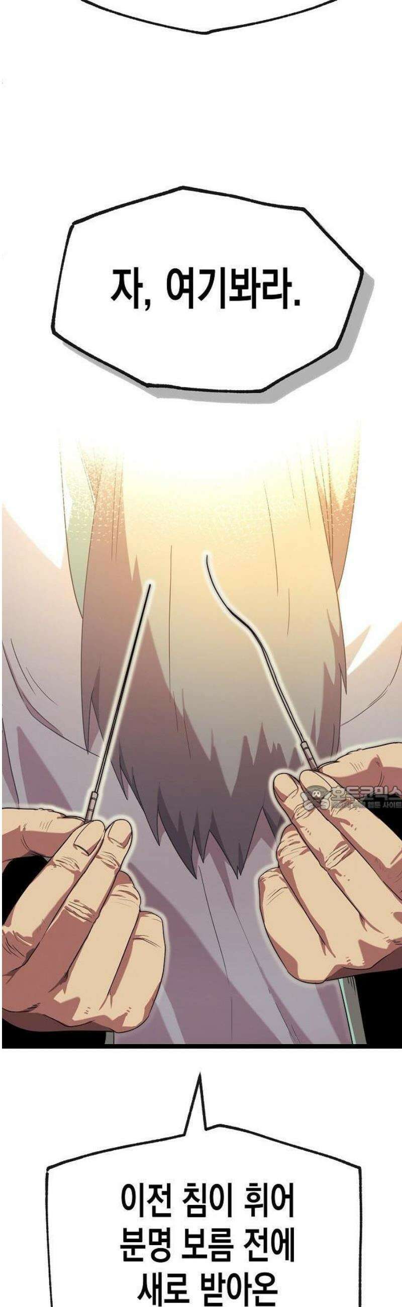 당문전 1화 100