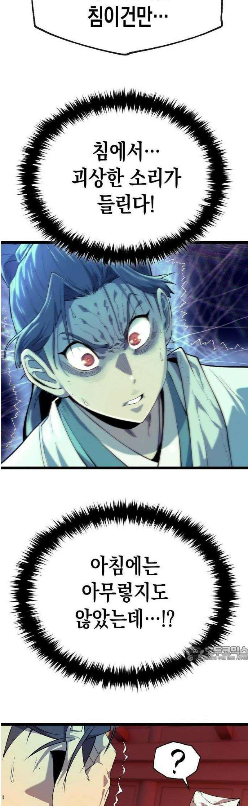 당문전 1화 101