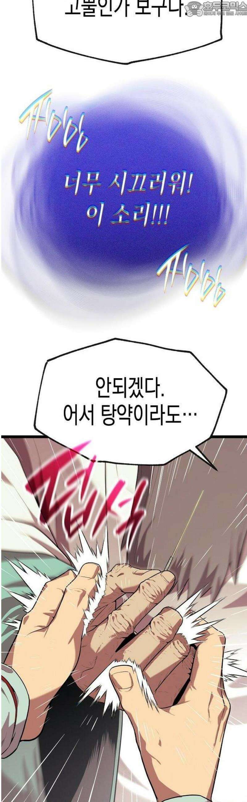 당문전 1화 103