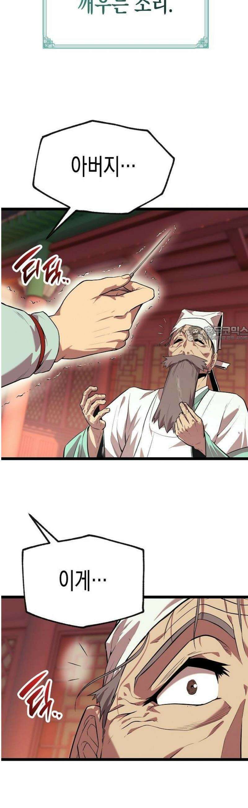 당문전 1화 105